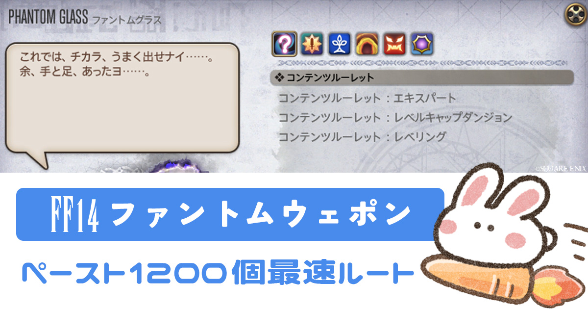 クリスタルペースト最速ルート